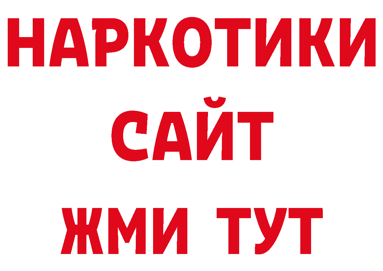 Как найти закладки? нарко площадка официальный сайт Миллерово